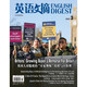 英语文摘杂志订阅2025年 1年共12期  大学生中英双语学习阅读四六级考研英语刊物英汉两种语言对照表达 读新闻学英语 外语工具书期刊期刊杂志订阅2-716 季度刊订阅共3期