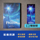 迪士尼英文原版·冰雪奇缘