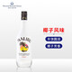 Malibu foreign wine Spanish rum Caribbean coconut wine 700mL 1 bottle