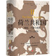 【正版京东快递包邮京东自营】荷兰共和国：崛起、兴盛与衰落 1477-1806（全三册）（普林斯顿高等研究院教授乔纳森·伊斯雷