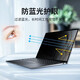Luwu Dell XPS 14 9440 Anti-Pursuit-Film XPS 15 9530 Computer Anti-Pursuit Film XPS 17 9730 Notizen Anti-Pursuit-Schutz für Privatsphäre Schutzfilm [links und rechts Anti-Pursuit] 17-Zoll-Dell XPS17-9720