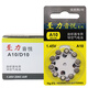 瑞声达 至力音悦电池A13/A10/A312/A675电池1.45v助听器专用锌空气纽扣电池 至力音悦A10（整盒）