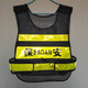 Traffic guidance, night patrol, safety reflective vest, guard vest, protective clothing, riding custom-made reflective clothing, duty words