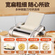 Jingyan [Home Small Electric] Nudelmaschine Vollautomatischer Nudel Pressmaschine Elektrische Handelsmaschine kleine Haushaltsmaschine Multifunktionales Nudel kneten Knödelknödelhaut Heluo Nudelhaut Hauthaut Edelstahl-Maschine Zwei-Blatt-Typ [Nudelpressen + Dumpling-Haut + 3 Arten von Nudeldrücken].