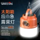 WarsunE04C orange camping lamp solar rechargeable lamp outdoor camping tent camping lamp emergency power failure home bulb