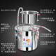 Brewing equipment, home brewing machine, liquor, shochu, distiller, home distiller, roasting wine machine, distilled water machine, hydrosol machine, small brewer, brandy distiller, 10-liter hydrosol package (only for hydrosol)