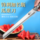 XIAO TIAN LAI fruit knife household melon and fruit knife watermelon cutting tool high-end extended commercial professional stainless steel kitchen melon and fruit knife
