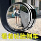 Miroir de recul Star Duke Car Small Round Mirror Verre à 360 degrés Réglable Ultra-définition Auxiliaire Miroir inversé Miroir à mort Miroir du miroir