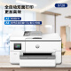 HP惠普（HP）9720 9730 A3打印机彩色喷墨打印复印扫描一体机自动双面打印多功能无线商用办公家用 HP9730官标【A3打印/复/扫】A3双面打印