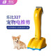 Lebi 327 pet electric clipper for shaving soles of feet and nose hair small clipper dog shaver electric shaver Lebi 327 electric clipper - white and yellow