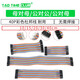 DuPont cable female to female male to female male to male 40P color cable connection cable 10/15/30/20/40CM 10CM male to male