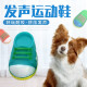 Qianyu Pets (SOLEIL) Dog Toys, Sound Shoes, Teeth Resistant, Easy to Clean, Teddy Golden Retriever Puppies, Dog Pet Supplies Toys (Random Colors)