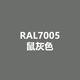 Raul Ral7021 Black Grey Ral7022 Dunkelgrau RAL7023 Beton grauer Handspray-Rust selbstsprüche Ral7005 Ratte grau