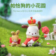 名创优品（MINISO）帕恰狗花与少年盲盒摆件手办玩具送礼生日礼物 单盒（款式随机）