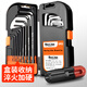 Baolian hexagonal wrench set 6-corner hexagonal hexagonal plum blossom wrench extended hexagonal metric screwdriver tool