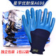 Xingyu A698 Younai Latex Gloves Labor Protection Immersed Belt Gloves Waterproof Wear-resistant Thickened Labor Protection Rock Climbing Gloves Xingyu A689 S S S S 12 Doubles All-code