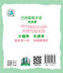 [JD Warehouse Direct Delivery - Door Delivery] Foreign Teachers and Society Foreign Languages ​​Learning Series: Brazilian Portuguese Learning Everyday (One Book and One Code 9787544**4839