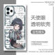 Jiandu Mobiltelefonkoffer eignet sich für Huawei Ehre Vivooppo Apple Xiaomi Redmi Real One Plus transparenter Shell Soft [Angelic Eye Transparent Shell] C16752 Apple -Serie - Modell Senden