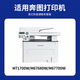 
Golden Seal TL-470 Pink Box is suitable for Bentu M7170DW M6768DW M6770DW M6710DW Plus Toner Cartridge Chip/Part