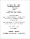 【全新正版 极速送达】2022年新图集22S701室外排水设施设计与施工—砖砌化粪池（替代02S701）