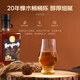路易马西尼（Louis Marsyney）【20年单一麦芽】苏格兰洋酒40°烈酒威士忌斯佩塞产区拉姆世家 单支700ml