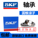 SKF Bearings 6207 6208 6209 6210 6211 6212 6213 2Z 2RS C3 6212-2Z/C3-->Metal Sealing