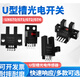 Taihe U-Slot L-Type Induction Switch PhotoElectric Photoelectric UX670 / 671/672/674 Open NPN Limite 24V5 UX672