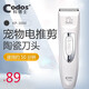 Codos professional pet shaver dog electric clipper shaver rechargeable clipper shaver Teddy shaving pet hair clipper KP-3000 3000 standard + 1 blade