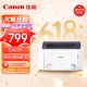 Canon CanonLBP6018w A4 format wireless black and white laser single function printer fast printing / energy saving and environmental protection home / commercial