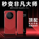 MR.G 适用华为Mate60Pro+手机壳M60防摔翻盖保护套智能视窗超薄防磨商务高档外壳男女款 Mate60Pro/Pro+【瑞红色】翻盖款 甄选皮质丨亲肤手感
