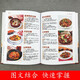 Genießen Sie die Sichuan-Küche + Hunan Cuisine + geschmortes Essen (3 Bände) köstliche und klassische hausgemachte Gerichte an der Spitze der Zunge 1348 ** 53 Xia Qiang, Liu Xiaofei usw. China Overseas Chinese Publishing House