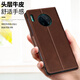 多兰德华为Mate30pro5G手机壳翻盖全包防摔Mate30智能保护套真皮钱包插卡影音支架男女款式 华为Mate30pro  真皮 商务棕