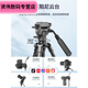 MEKEJE LIVE-Zimmerstativ vertikaler Schuss Universalkamera Sony A7M3/M4ZV-E10LA6400L63004K 691 Tripod + Vertical Shot Quick-Installation Board + Horizontal und vertikaler Handy-Clip