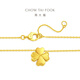 Chow Tai Fook 17916 Series Happy Four-Leaf Clover Pendant 22K Gold Necklace E124394 Birthday Gift 45cm