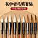 Langhao brush set for beginners and adult entry-level large, medium and small regular script calligraphy pens Baiyun Study Four Treasures Tribute Langhao three large, medium and small