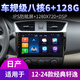 纽多适用日产12款13代经典轩逸08年16天籁导航中控显示屏倒车影像主机 WiFi版(1+32G)带DSP音效(自行安装) 标配主机(IPS屏1280X720)