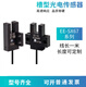 U槽型光电开关EE-SX670-WR 671 672 674A-WR带线感应传感器 EE-SX677WR (NPN输出) 芯片 x 自带3米线