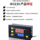 W3230 high-precision temperature controller digital display thermostat module temperature control switch micro temperature control AC220V high-precision digital display thermostat with probe