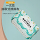 Dipur & Yirui disposable 320 removable foot wipes, foot wipes, foot wipes, lazy rags