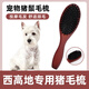 Chun Shang Murashixi Highland special pig bristle brush pet dog comb to remove floating hair, fluffy hair removal, knot-opening brush bristle cleaner, pig bristle comb to clean floating hair/massage smooth hair