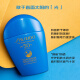 
Shiseido (SHISEIDO) Sunscreen Blue Fatty Isolation Milk 50ml SPF50+ Sunscreen Isolation Two-in-One
