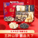 Fuchang Mushados Tianxiashan Caja de regalo de hongos secos 686 G Regalos de artículos de Año Nuevo para los empleados Ingredientes de sopa de bienestar de los empleados