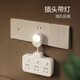 BULL plug strip night light/one-turn multi-socket/multi-function socket/power conversion extender/expansion socket/lighted socket one-turn six | sub-control | night light 97333Y