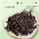 茶吉缘藏兮 乌龙茶叶武夷岩茶大红袍一级120g  中火