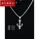 Luohe pt950 platinum pendant, fashionable and personalized platinum anchor pendant for men, platinum pendant, platinum necklace for men seven, platinum anchor pendant 6.94 grams