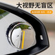 Foly Car Rückspiegel kleiner runder Mirror-Umkehrspiegel-Kartualmontierter Blindfleck Assist Weitwinkelspiegelreflektor HD Vakuum Adsorption-Upgraded Water of Version-2 Nur Silber