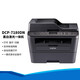 Brother DCP-7180DN 7080 Copie au laser noir et blanc en noir