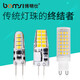 BOMSI LED lamp beads three-color dimming pin crystal lamp energy-saving light source ceramic model G9 three-color dimming 220V high voltage 5W