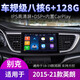 Applicable à Buick 15 Modèles 21 Modèles Yinglang 18 ans Yuelang Navigation Control Control Afficher grand écran REVERSING Image All-in-One WiFi Version 32G AVEC CARPlay (auto-install) Hôte standard (IPS Screen 1280x720)