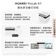 Huawei black and white laser multi-function printing machine, office, commercial, student home use/print, copy and scan three-in-one/automatic double-sided/wireless printing PixLab X1